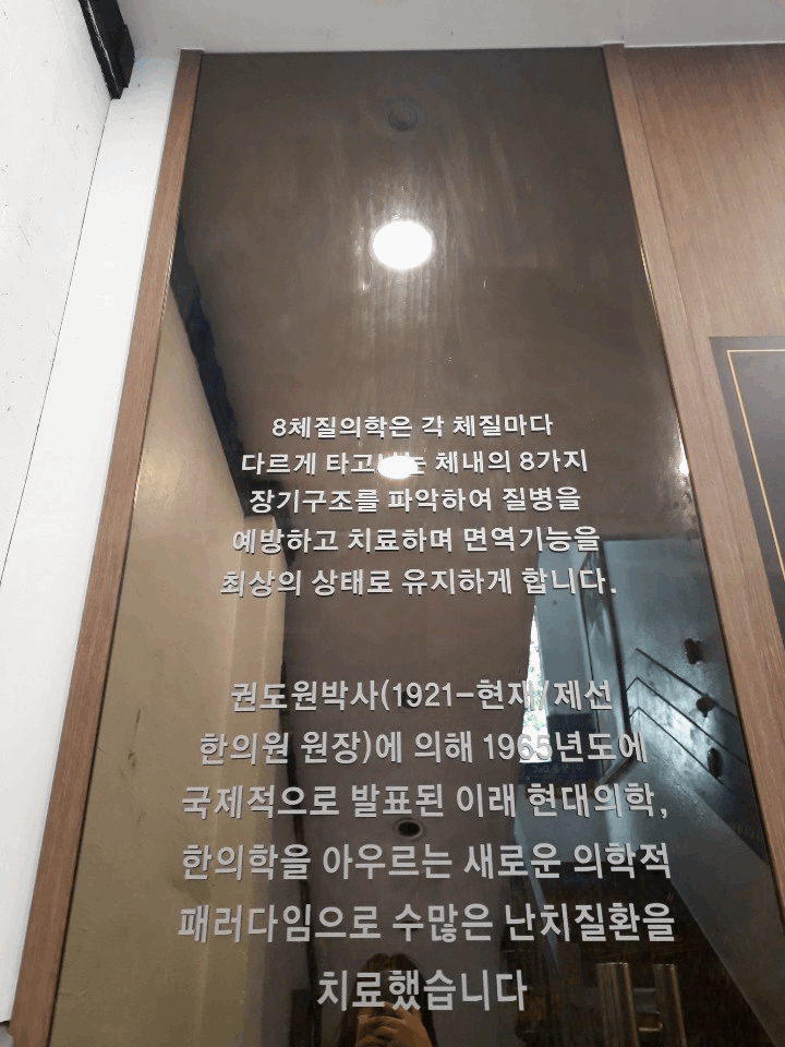 부산한의원 이미지
