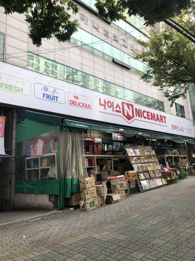 나이스마트 정육코너 이미지