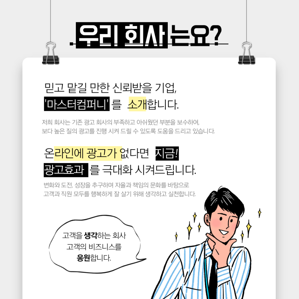 마스터애드 이미지