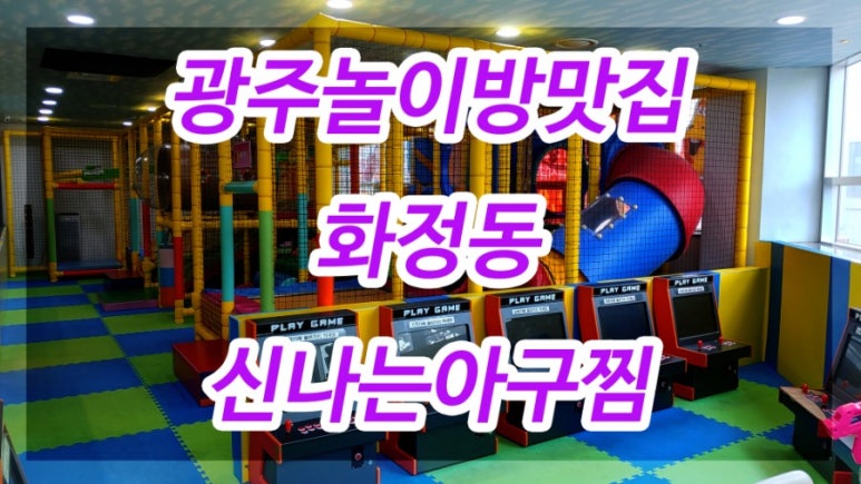 광주아구찜 이미지