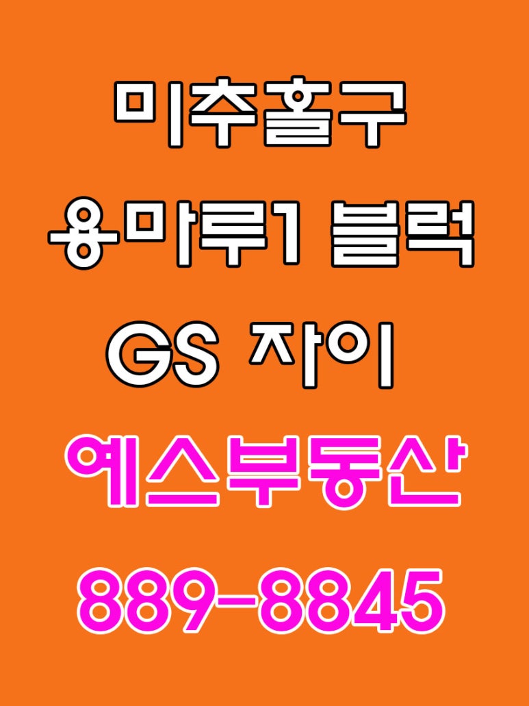 용마루부동산 이미지