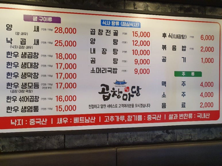 062곱창 이미지