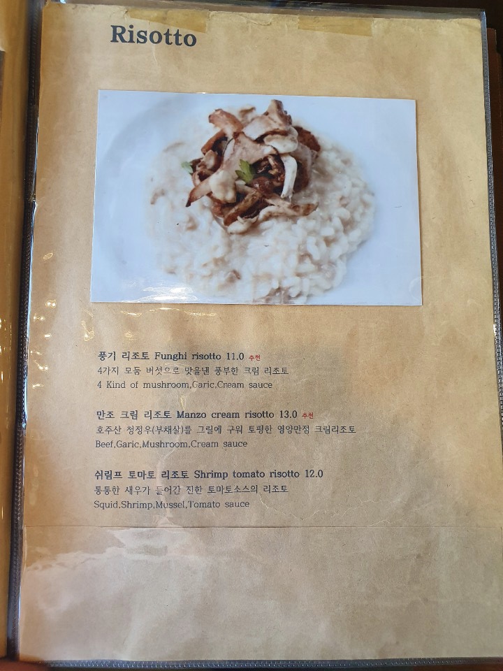 나폴리키친 이미지