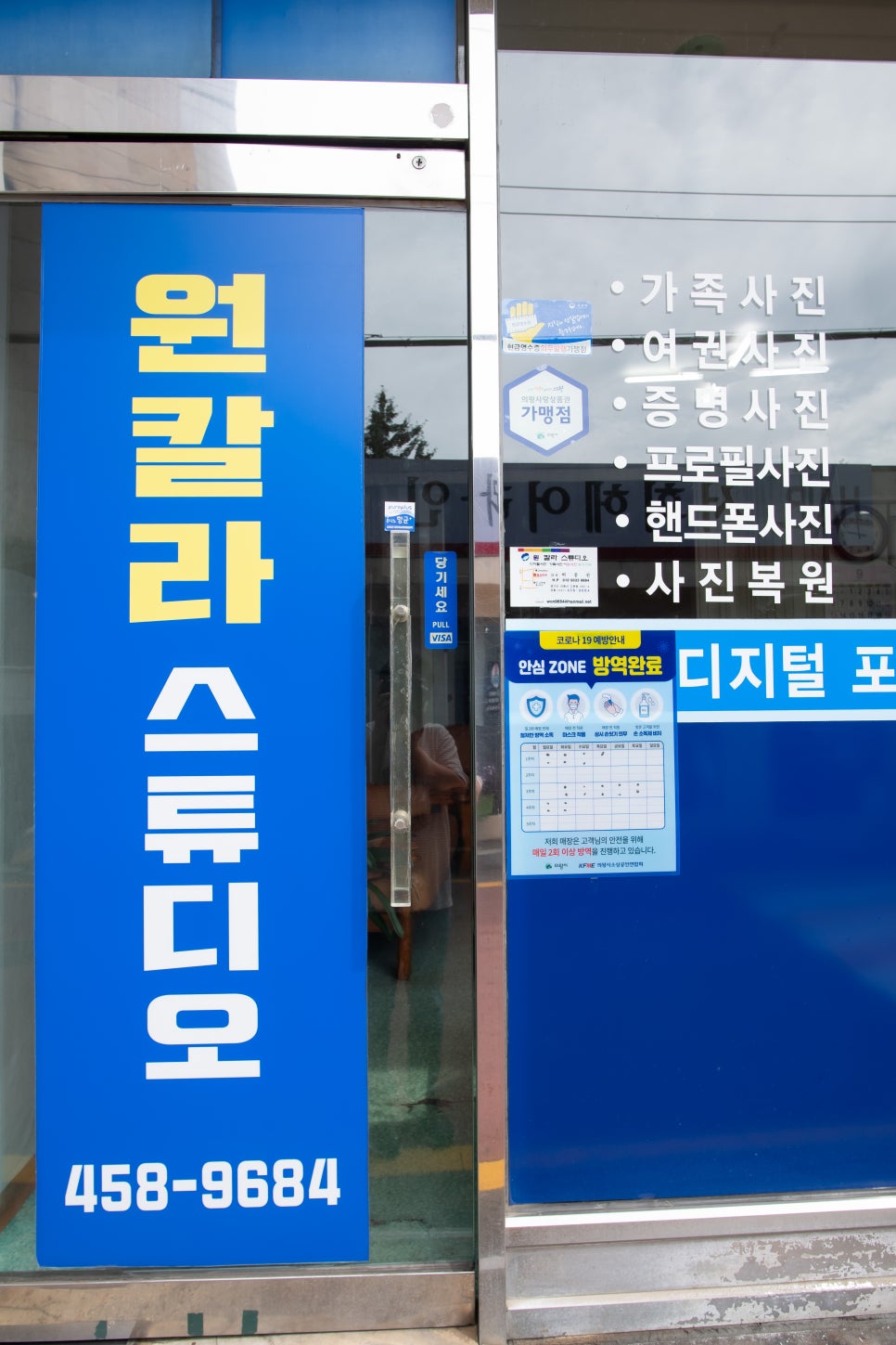 원칼라사진관 이미지