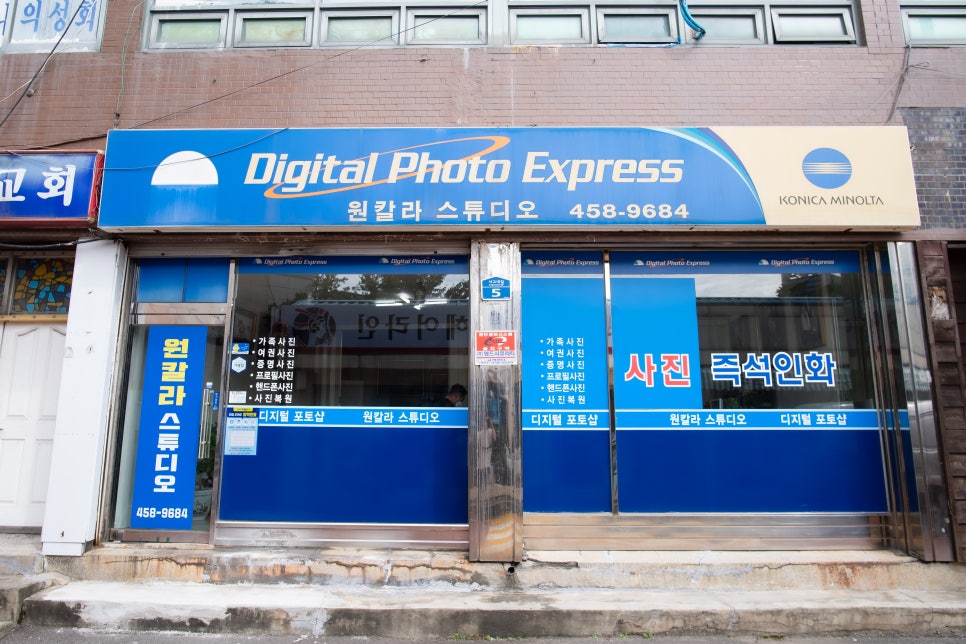 원칼라사진관 이미지