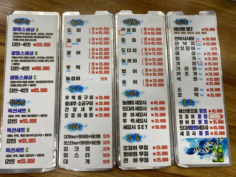 광동수산 이미지