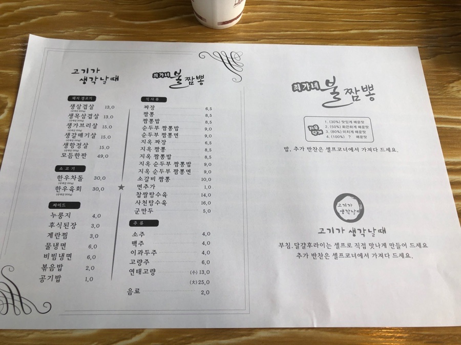 최가네짬뽕 이미지