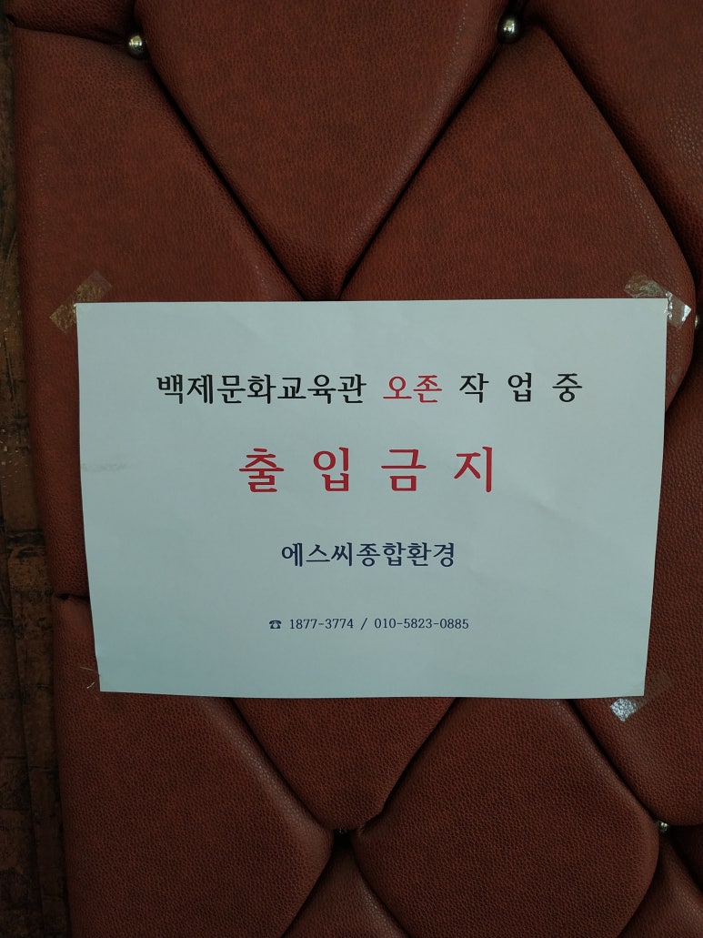 에스씨종합관리 이미지