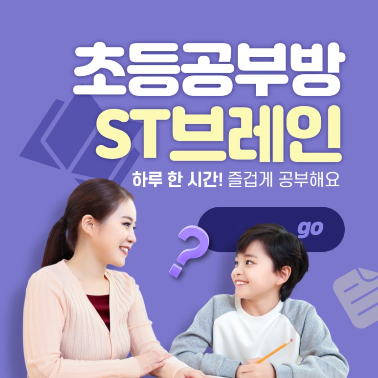 ST브레인교육 이미지