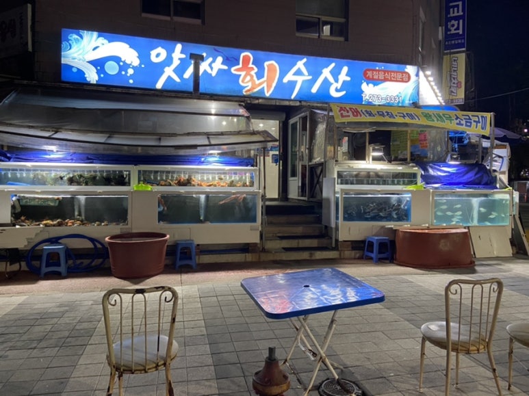 앗싸회수산 이미지
