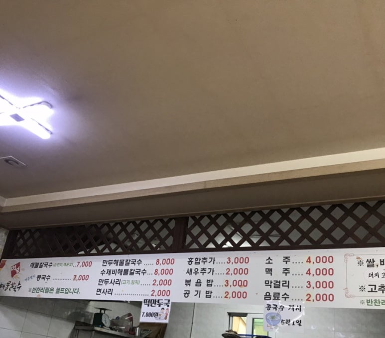 먹보해물칼국수 이미지