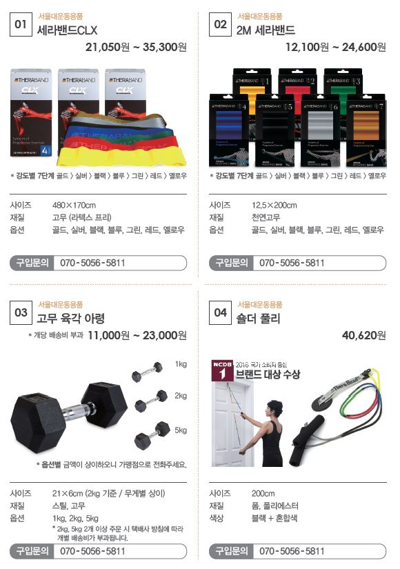 서울대운동용품 이미지