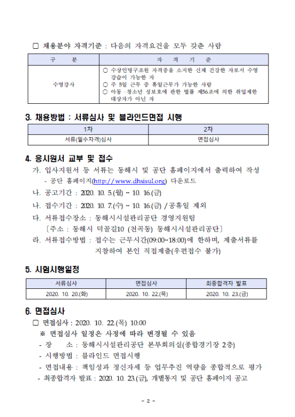 동해시시설관리공단망상리조트 이미지