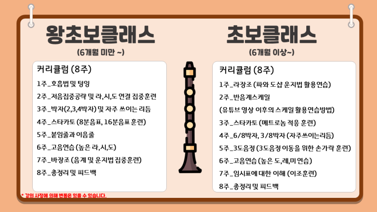 제이클라리넷 이미지