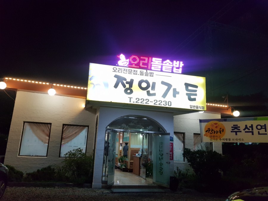 정인주유소 이미지