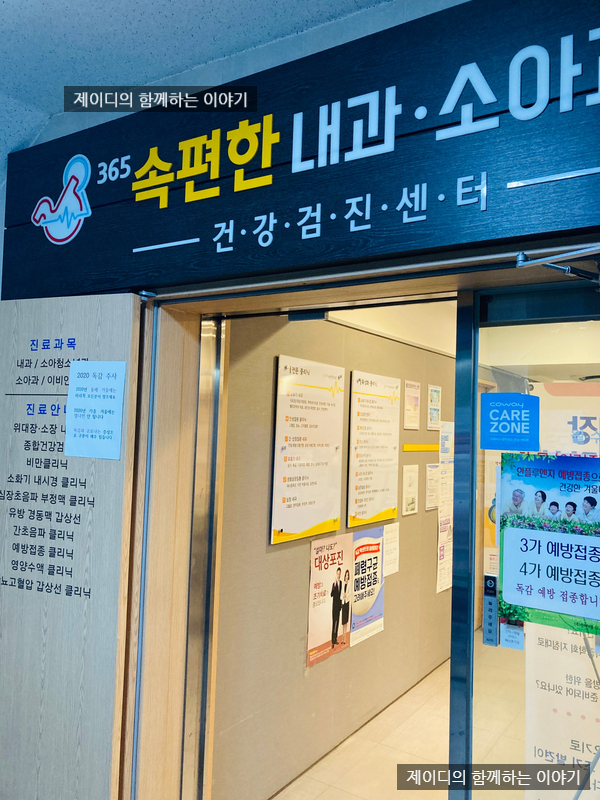 더속편한내과의원 이미지