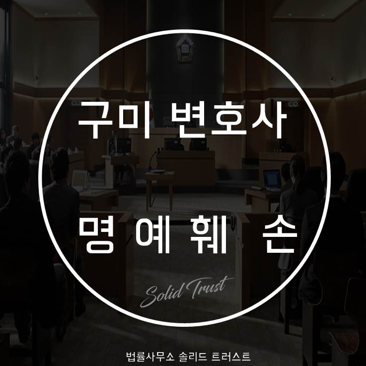 산동법률사무소 이미지