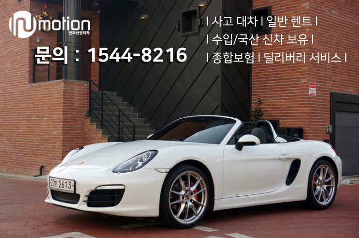 나라렌트카주 이미지