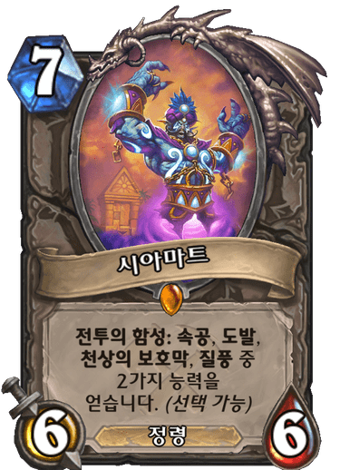 시아스톤 이미지