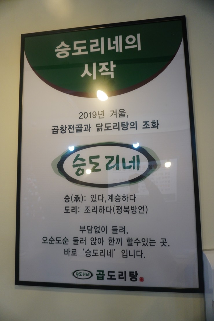 승도리네파주 이미지