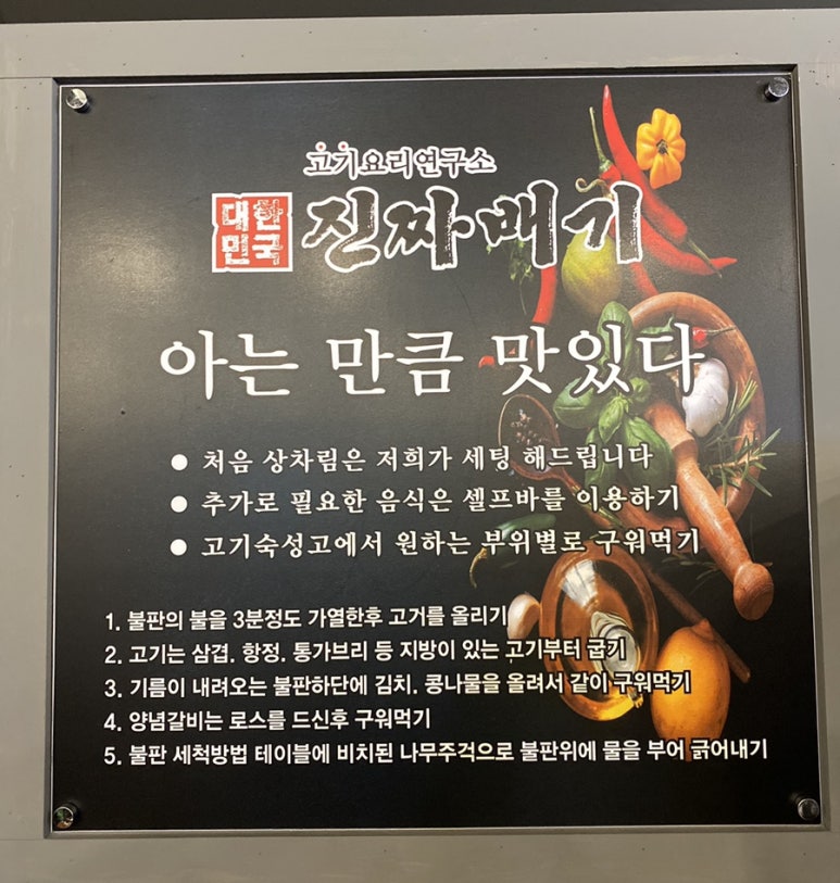대한민국진짜배기 이미지