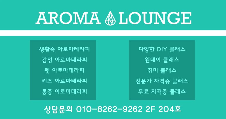 도테라아로마라운지 이미지