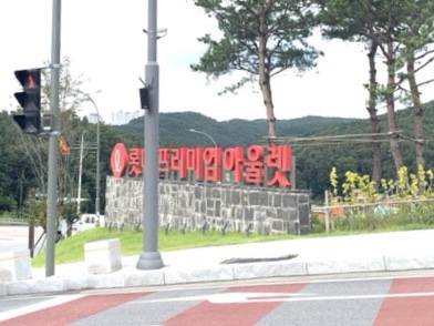 게스롯데기흥아울렛 이미지