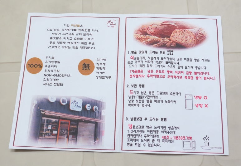 미앤밀 이미지