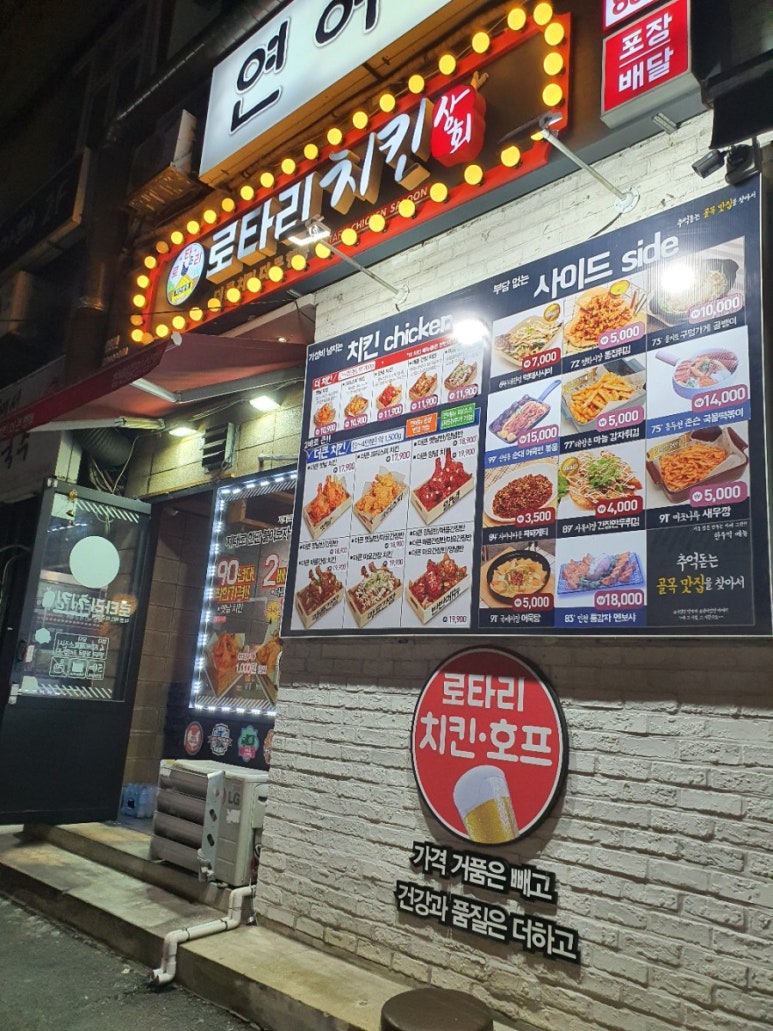 로타리치킨창원중앙상회 이미지