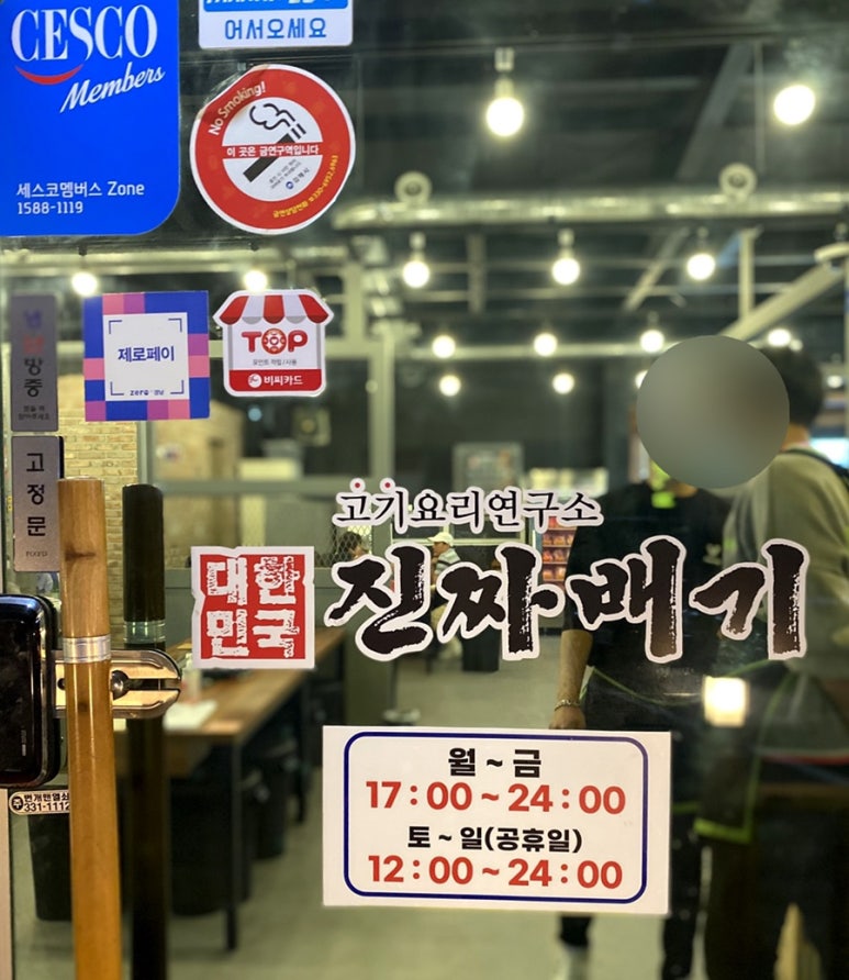 대한민국진짜배기 이미지