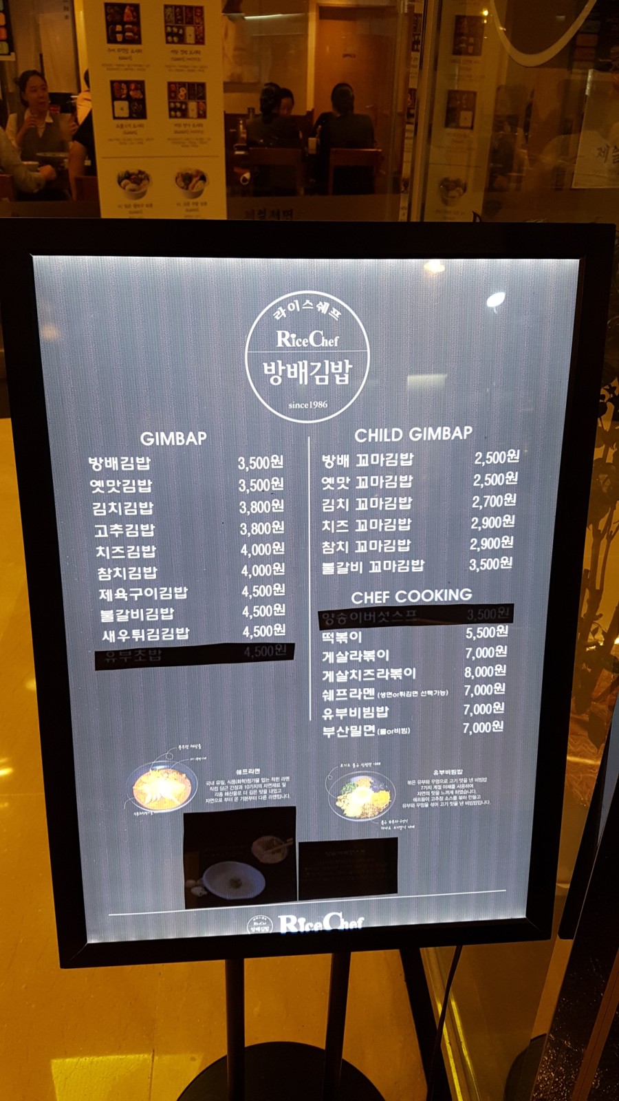 방배김밥이만든라이스쉐프서울 이미지