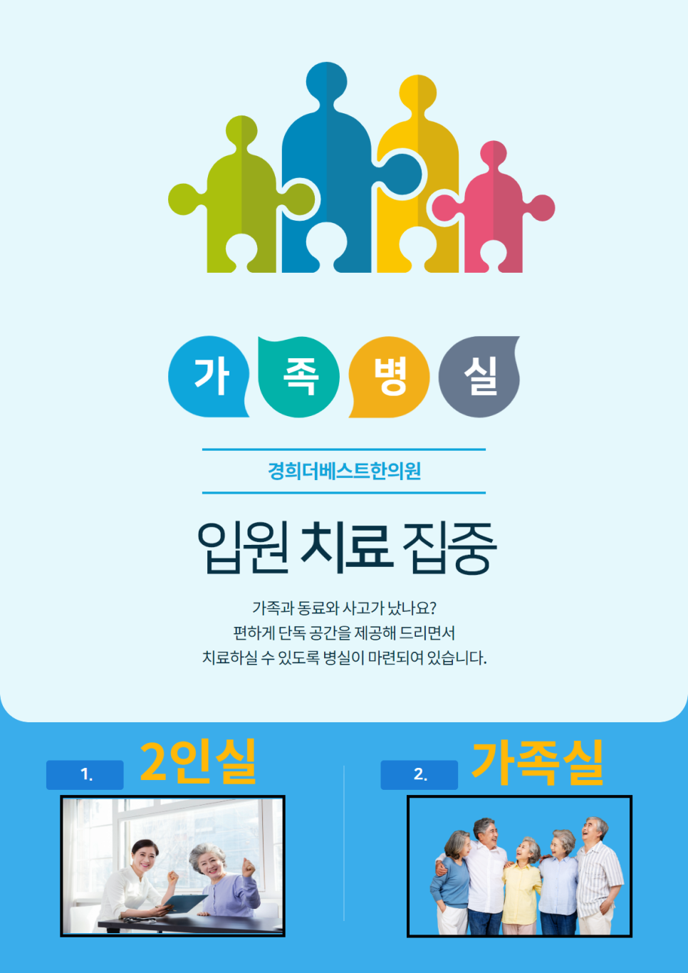 경희형제한의원 이미지