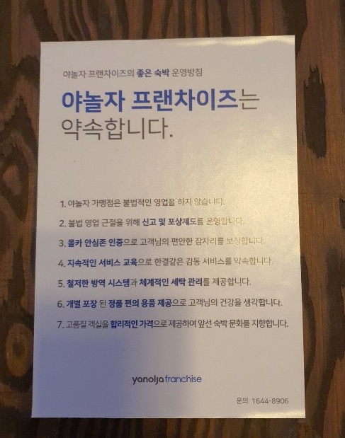 호텔야자전주 이미지
