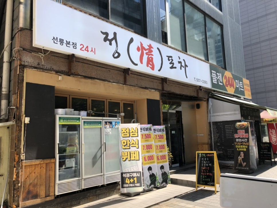 솔한식뷔페 이미지