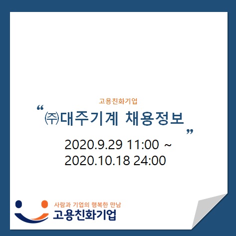 (주)대주기계 이미지