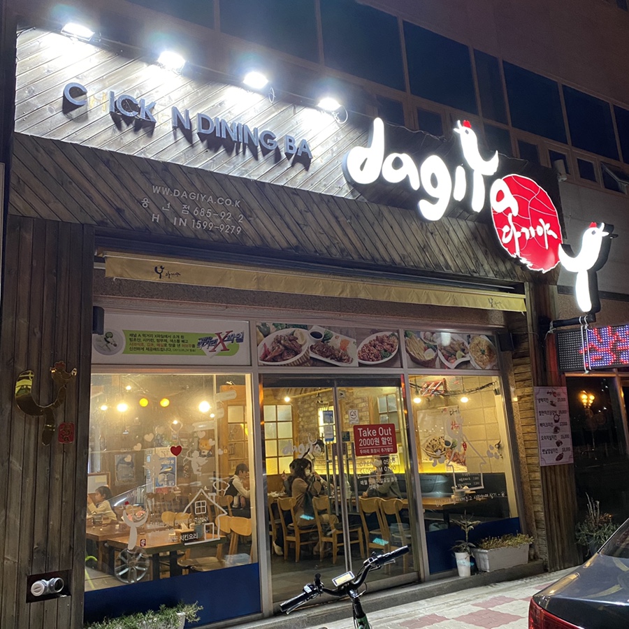 다기야웅천점 이미지