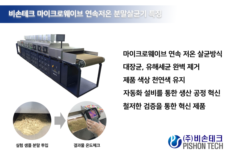 비손기업 이미지