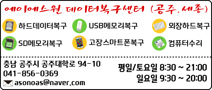 에이에스원컴퓨터 이미지