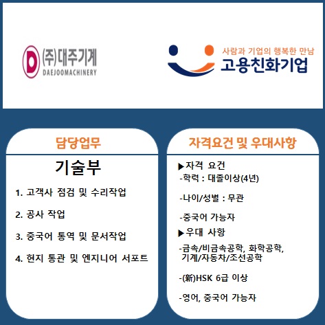 (주)대주기계 이미지
