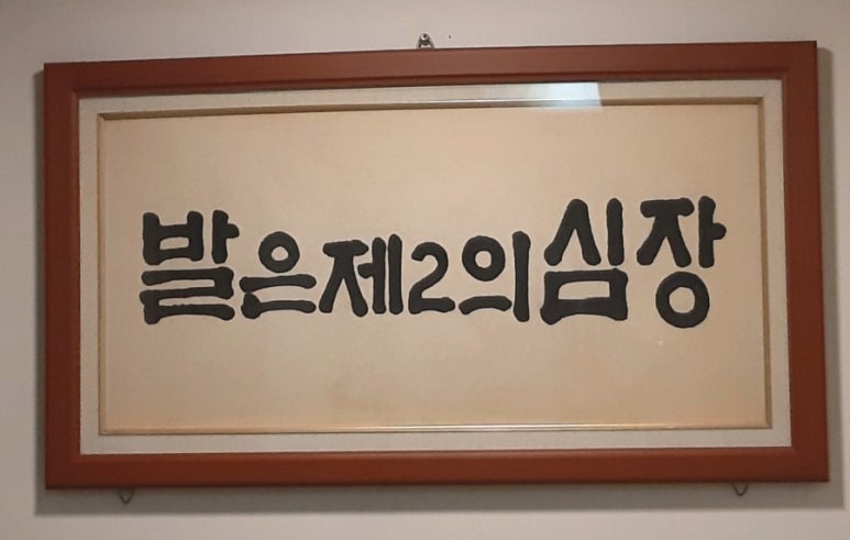오션발건강센터 이미지