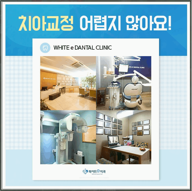 e-좋은치과의원 이미지