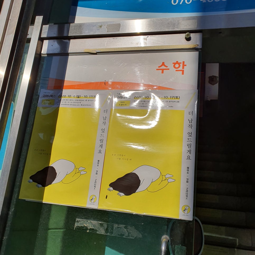 고라니북스 이미지