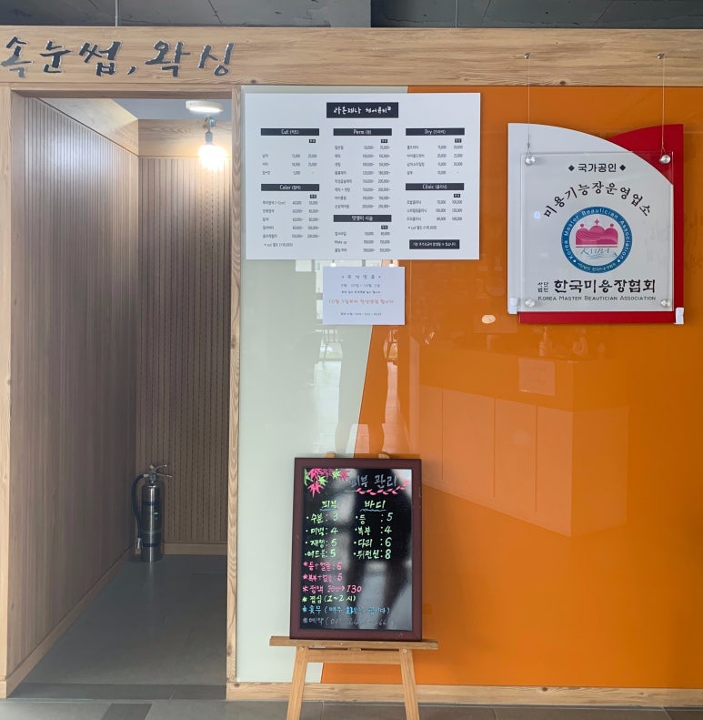 라온제나헤어뷰티# 이미지