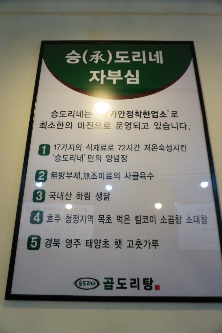 승도리네파주 이미지