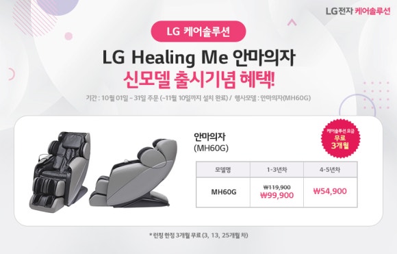 엘지솔루션 이미지