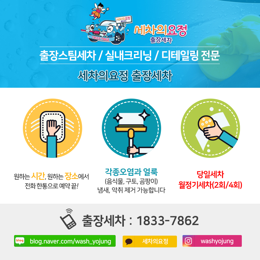 아산디테일링 이미지