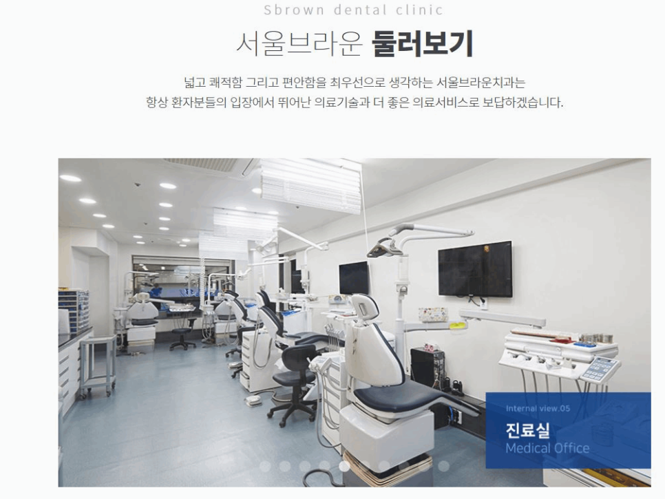 서울임치과의원 이미지