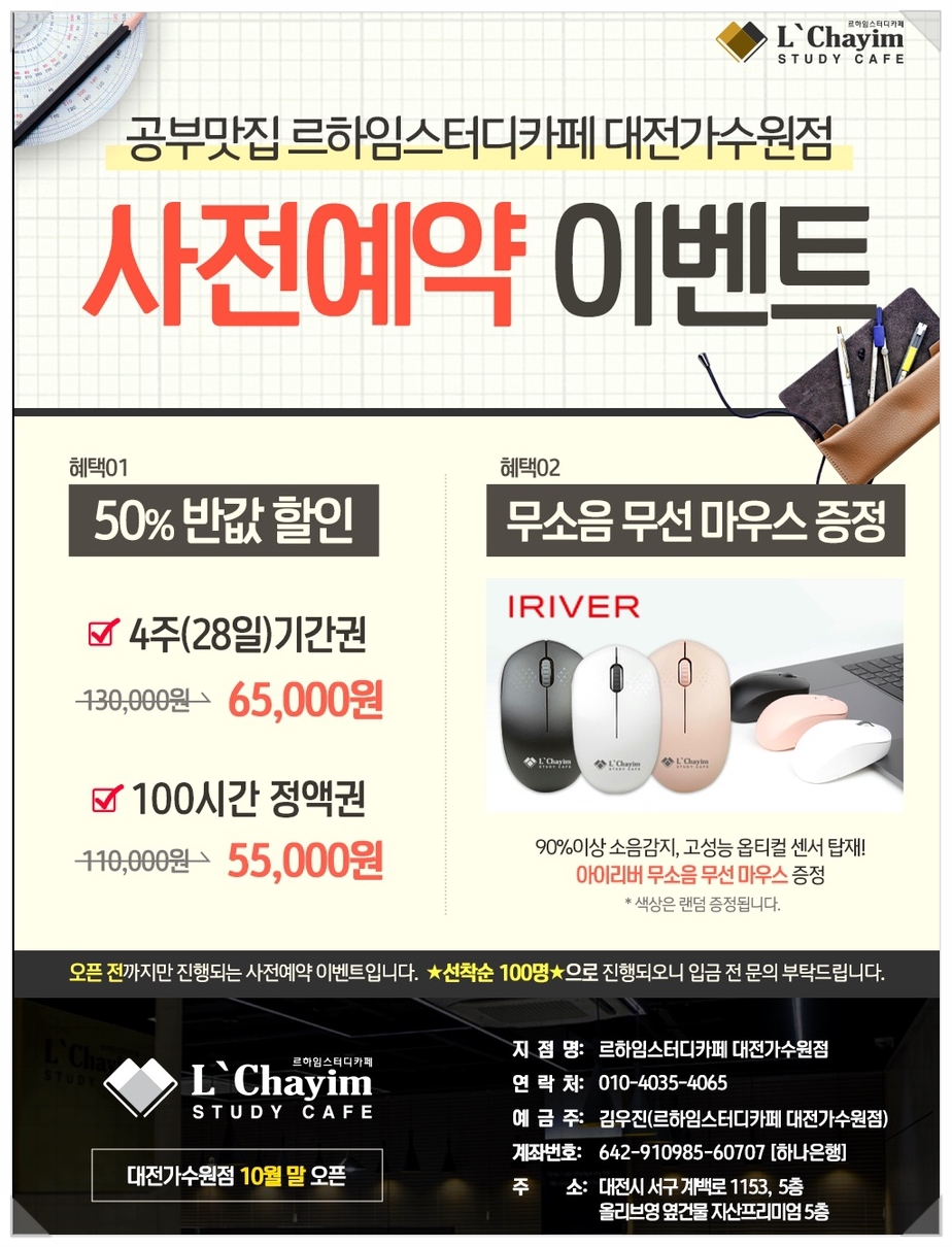 가수원스터디카페 이미지