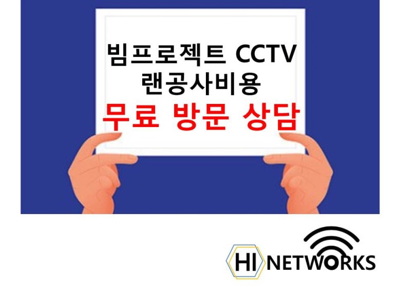 하이네트웍스 이미지