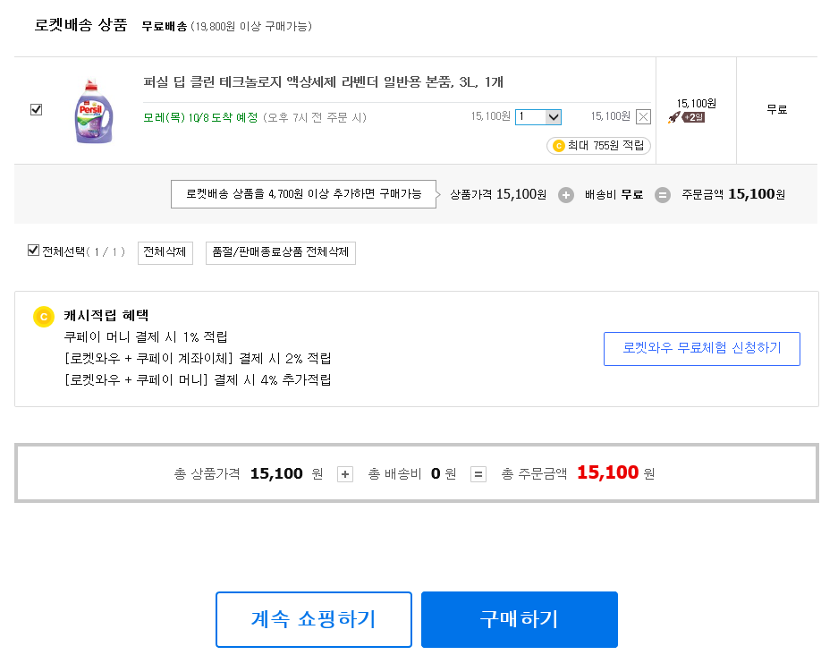 쇼핑초이스 이미지